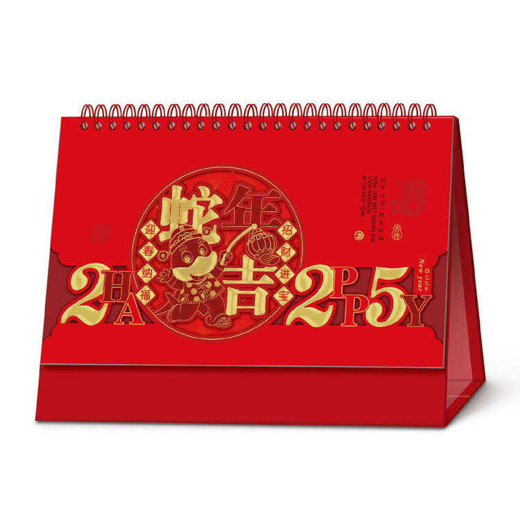 台历挂历印刷