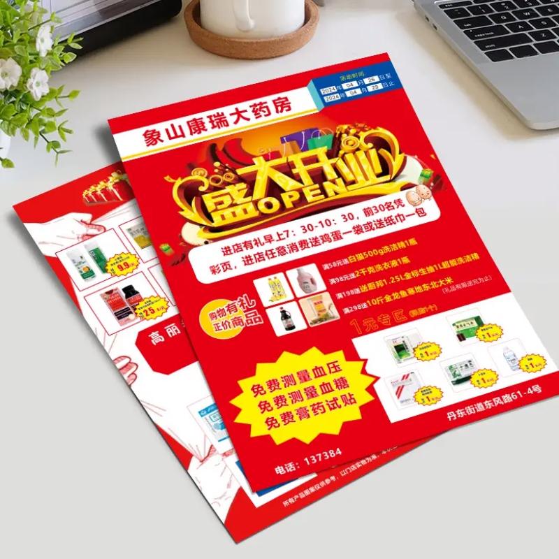 宣传单彩页印刷